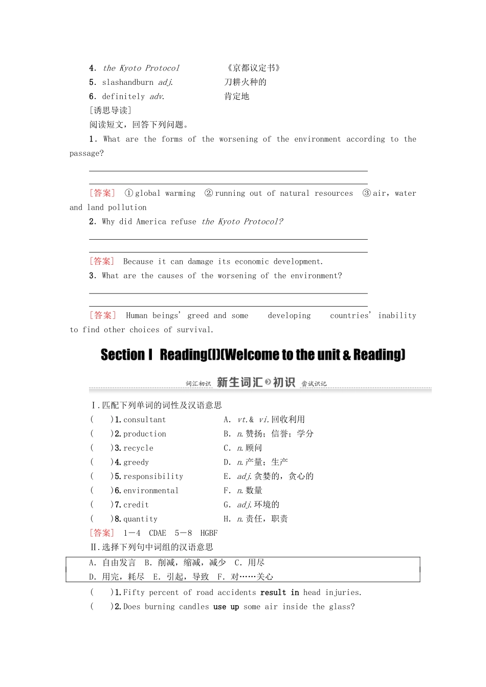 高中英语 Unit 2 The environment Section Ⅰ Reading（Ⅰ）（Welcome to the unit  Reading）（教师用书）教案 牛津译林版必修5-牛津版高二必修5英语教案_第2页
