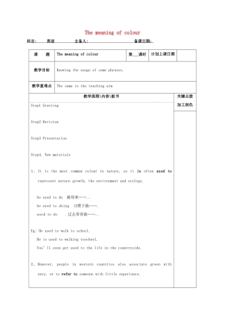 高中英语 Unit 3 The meaning of colour教案9 牛津译林版选修9-牛津版高二选修9英语教案