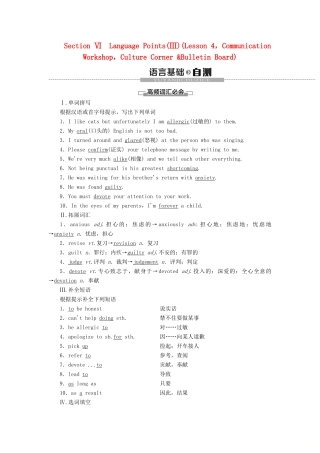 高中英语 Unit 13 People Section Ⅵ Language Points（Ⅲ）讲义 北师大版必修5-北师大版高二必修5英语教案