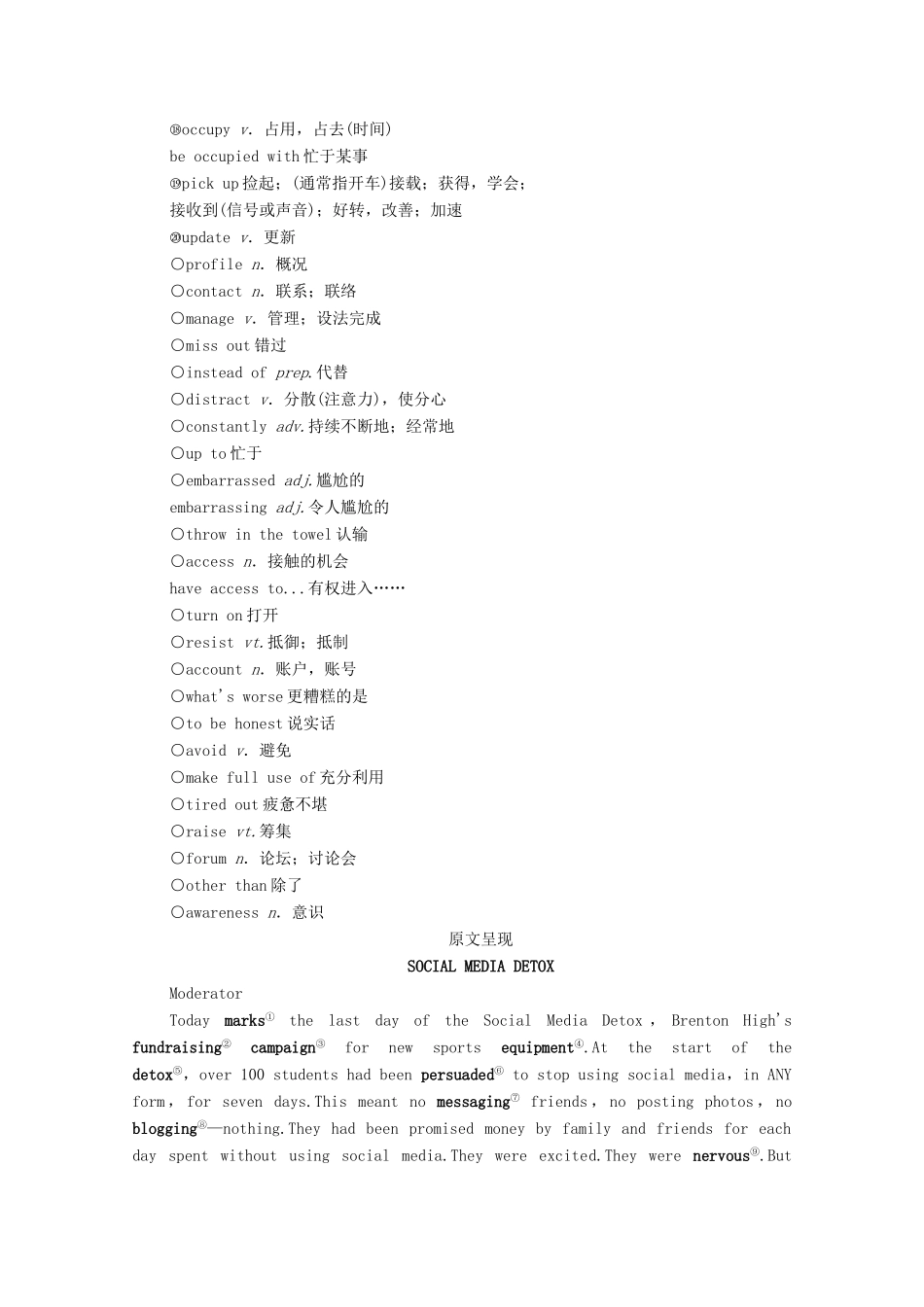 高中英语 Unit 2 Improving yourself预习 新知早知道1教师用书 外研版选择性必修第二册-外研版高二选择性必修第二册英语教案_第3页