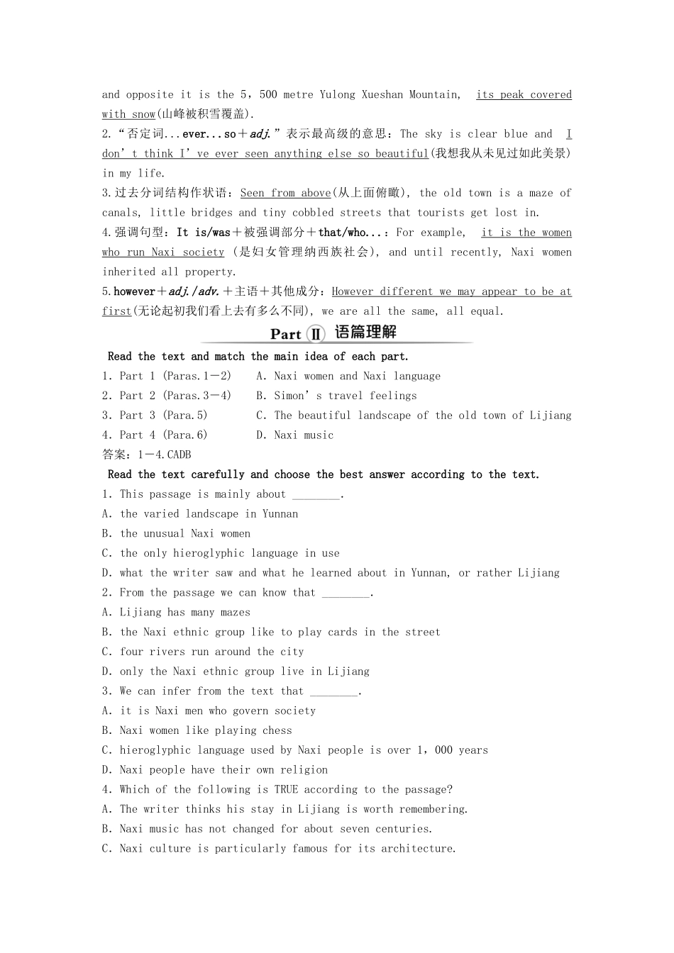 高中英语 Module 5 Ethnic Culture Section Ⅰ Introduction  Reading and Vocabulary—Comprehending教案 外研版选修7-外研版高二选修7英语教案_第3页