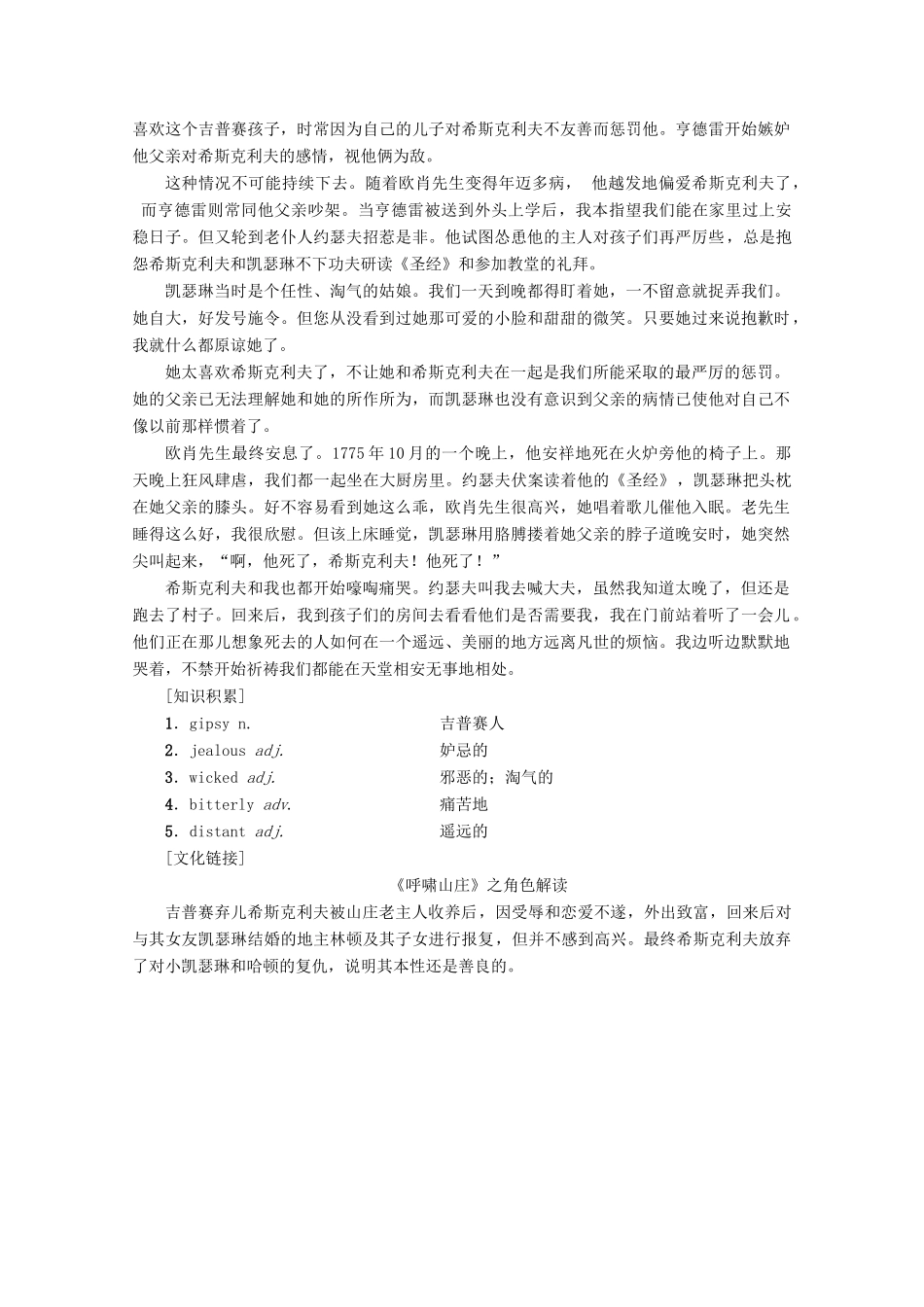 高中英语 Unit 4 Helping people around the world英美文化欣赏教案（含解析）牛津译林版选修6-牛津版高二选修6英语教案_第3页