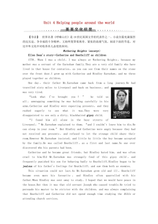 高中英语 Unit 4 Helping people around the world英美文化欣赏教案（含解析）牛津译林版选修6-牛津版高二选修6英语教案