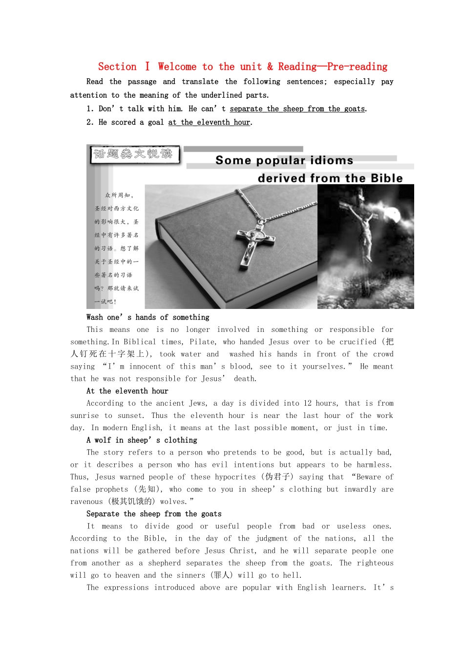 高中英语 Unit 4 Behind beliefs Section Ⅰ Welcome to the unit  Reading—Pre-reading教案（含解析）牛津译林版选修9-牛津版高二选修9英语教案_第1页