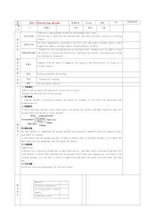 高中英语 Unit5 Travelling abroad教案2 新人教版选修7-新人教版高二选修7英语教案