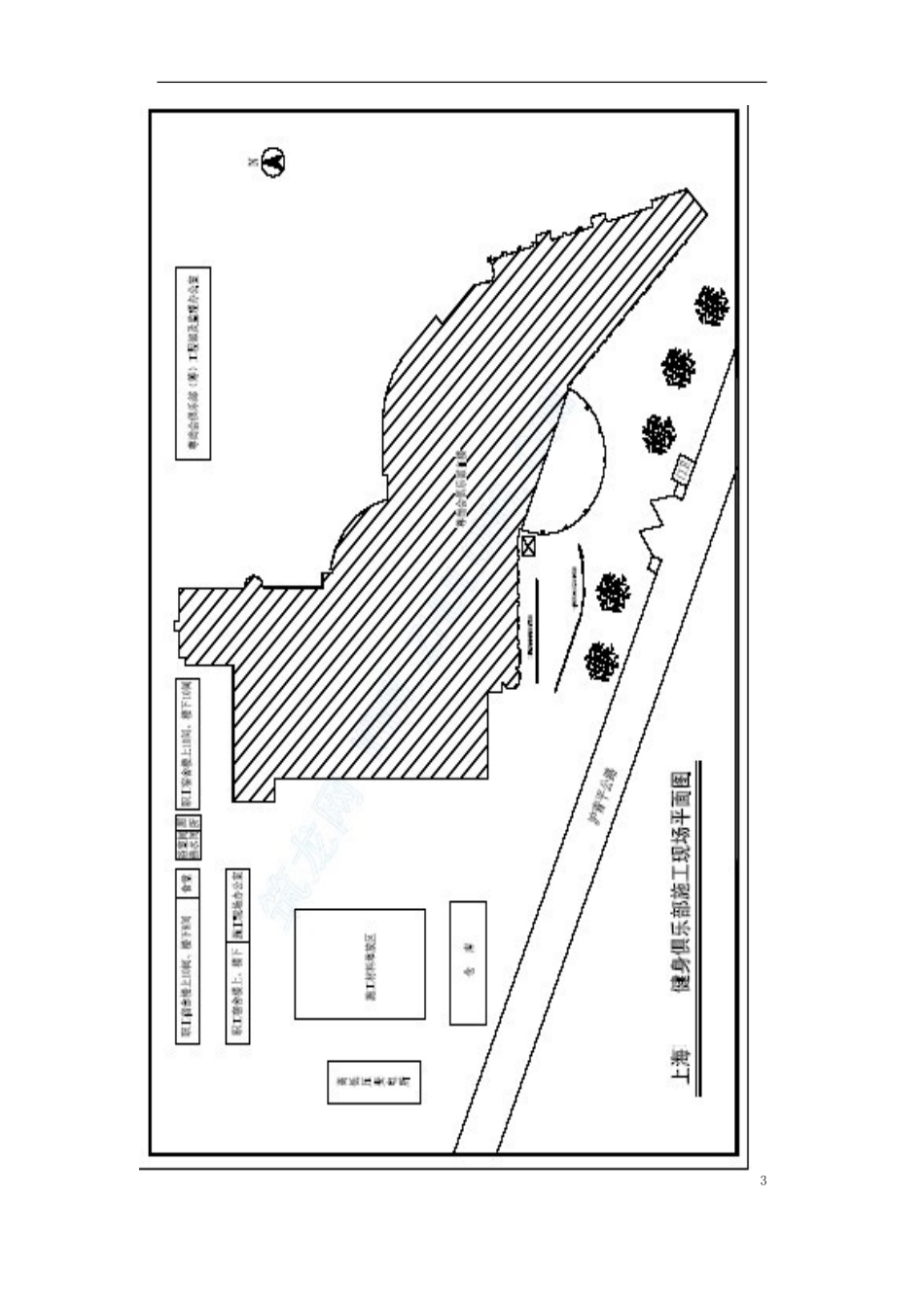 上海某健身俱乐部有限公司安装工程施工组织设计(DOC72页)_第3页