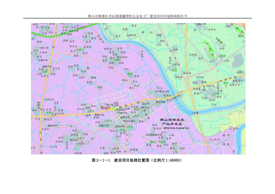 佛山市顺德区杏坛镇濠曦塑料五金电子厂_第3页