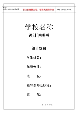 冷冲压模具毕业设计(支架板冷冲模设计)