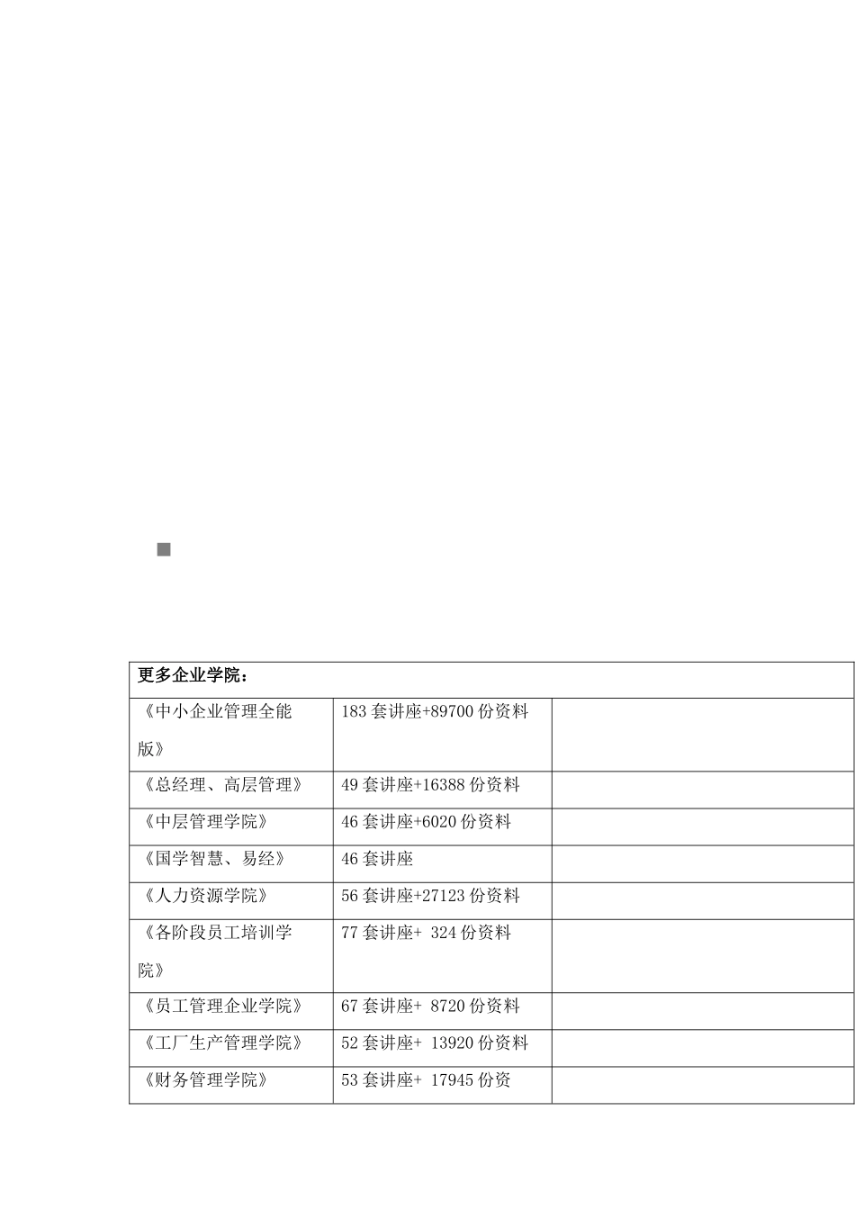 人寿保险操作实务_第1页
