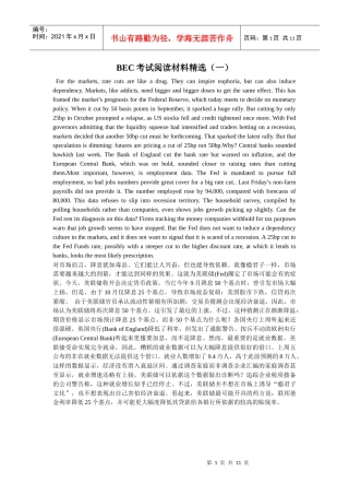 BEC考试精选阅读材料