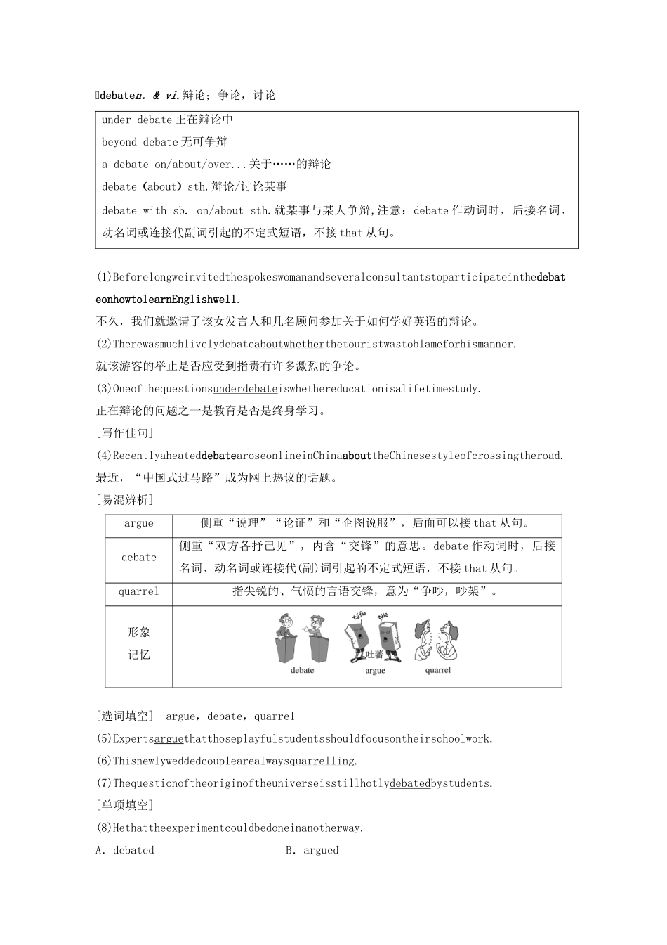 高中英语 Unit 2 The environment Period Two Welcome to the unit  Reading—Language points教案（含解析）牛津译林版必修5-牛津版高二必修5英语教案_第3页