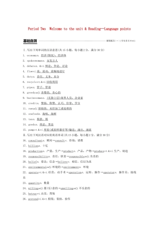 高中英语 Unit 2 The environment Period Two Welcome to the unit  Reading—Language points教案（含解析）牛津译林版必修5-牛津版高二必修5英语教案