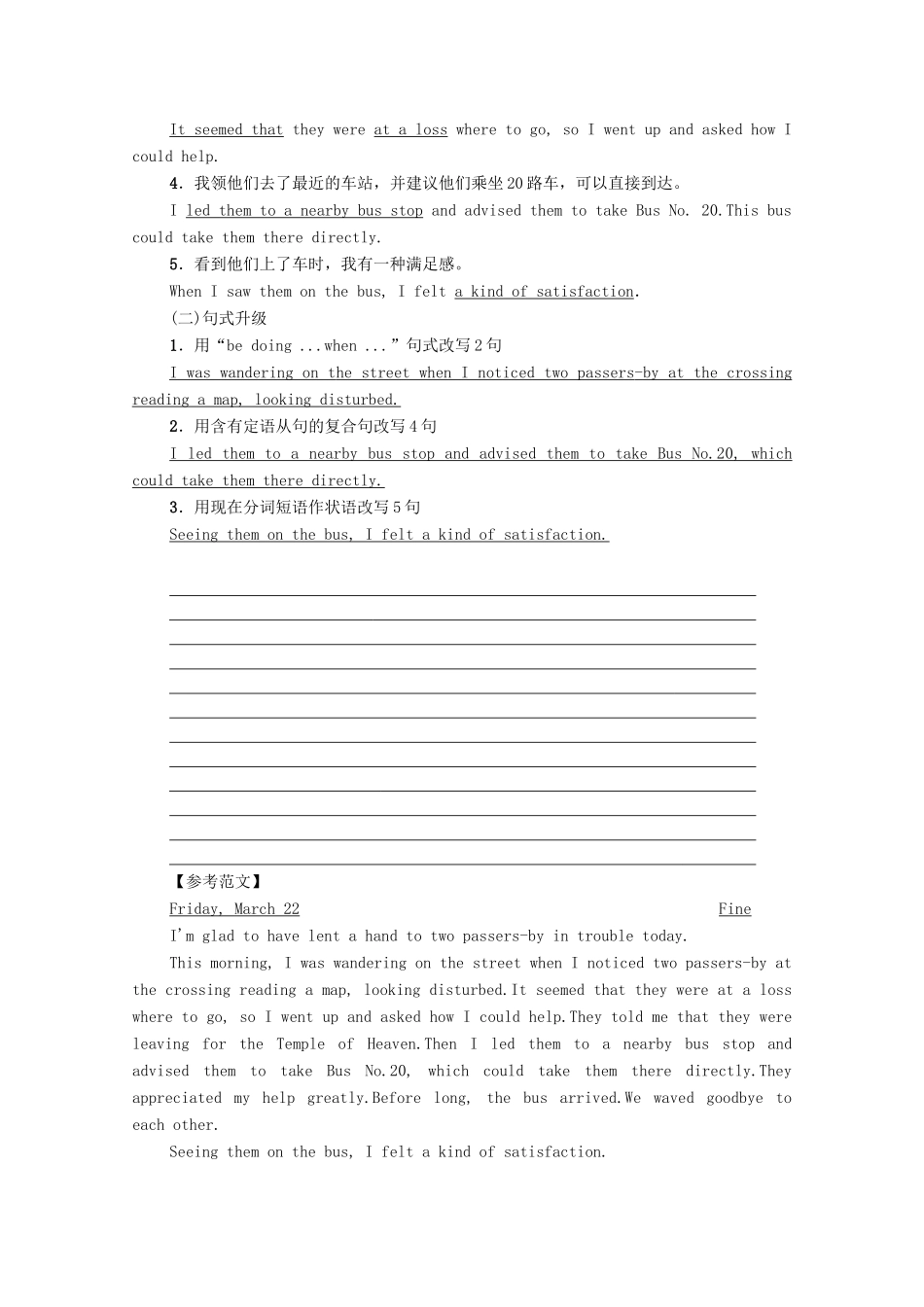 高中英语 Module 2 The Renaissance Section Ⅴ Guided Writing（教师用书）教案 外研版选修8-外研版高二选修8英语教案_第3页