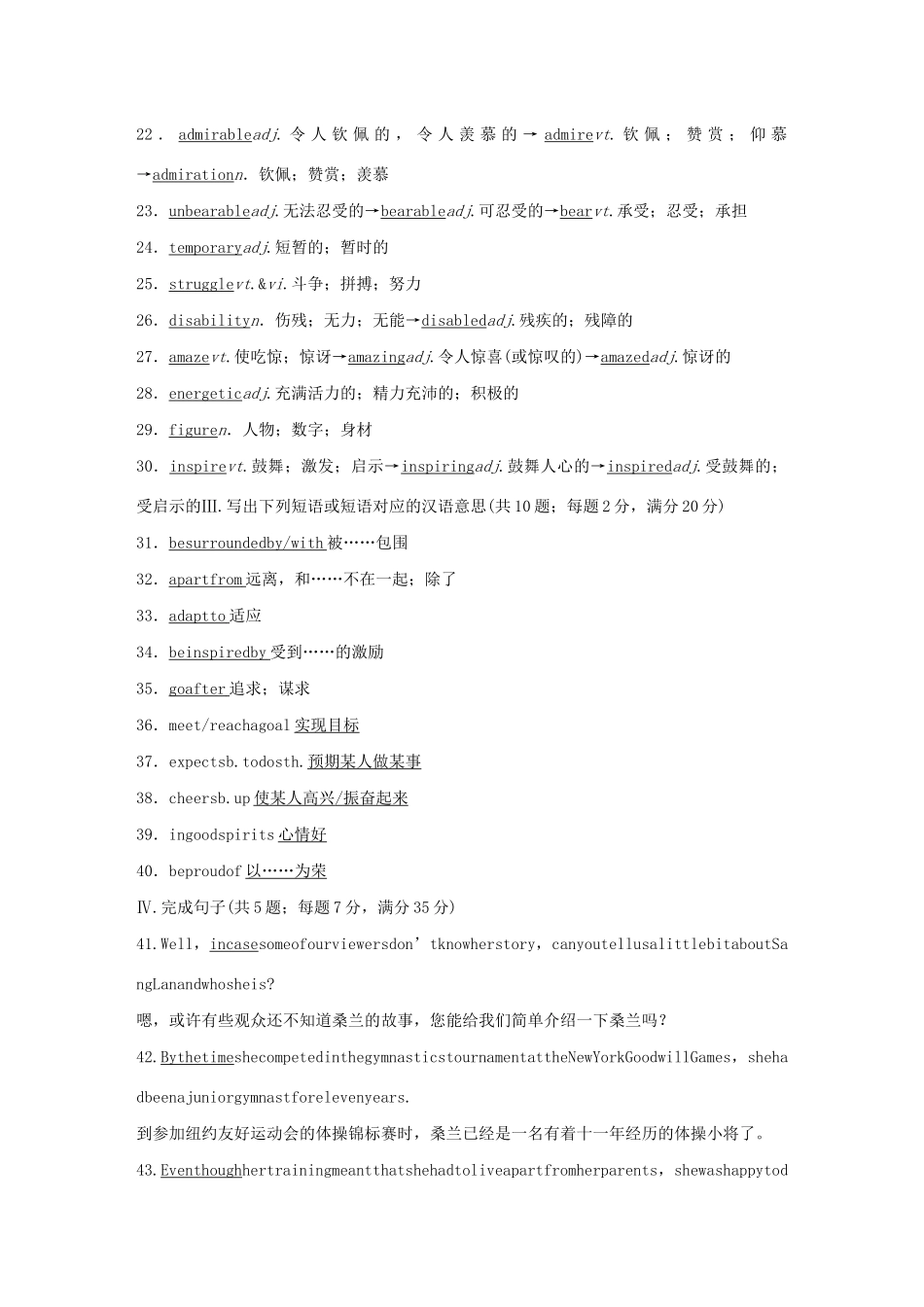 高中英语 Unit 2 What is happiness to you？Period Two Welcome to the unit  Reading—Language points教案（含解析）牛津译林版选修6-牛津版高二选修6英语教案_第2页