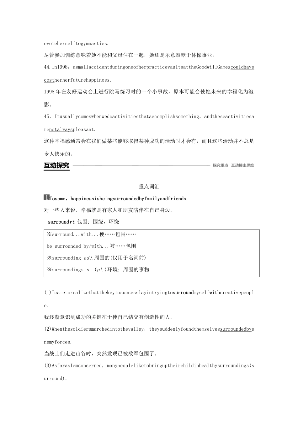 高中英语 Unit 2 What is happiness to you？Period Two Welcome to the unit  Reading—Language points教案（含解析）牛津译林版选修6-牛津版高二选修6英语教案_第3页
