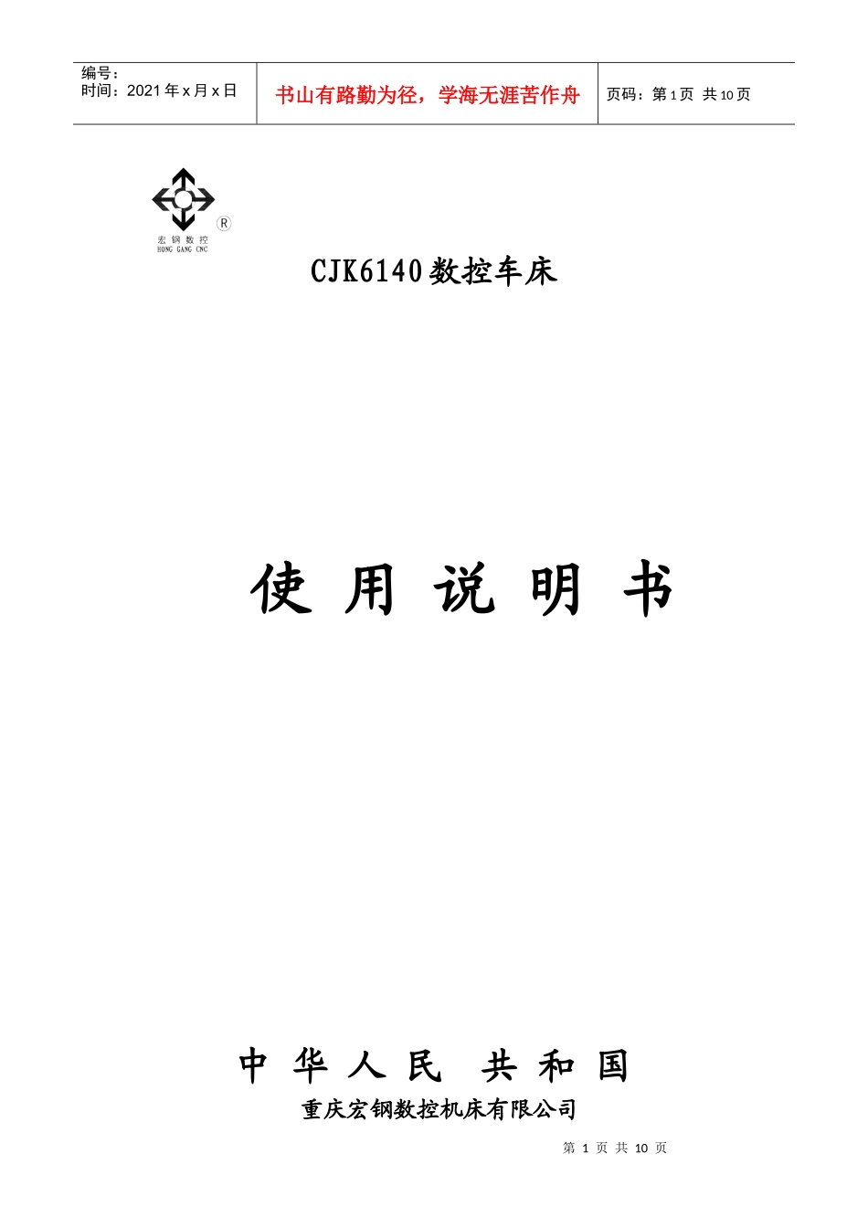 CJK6140数控车床_第1页