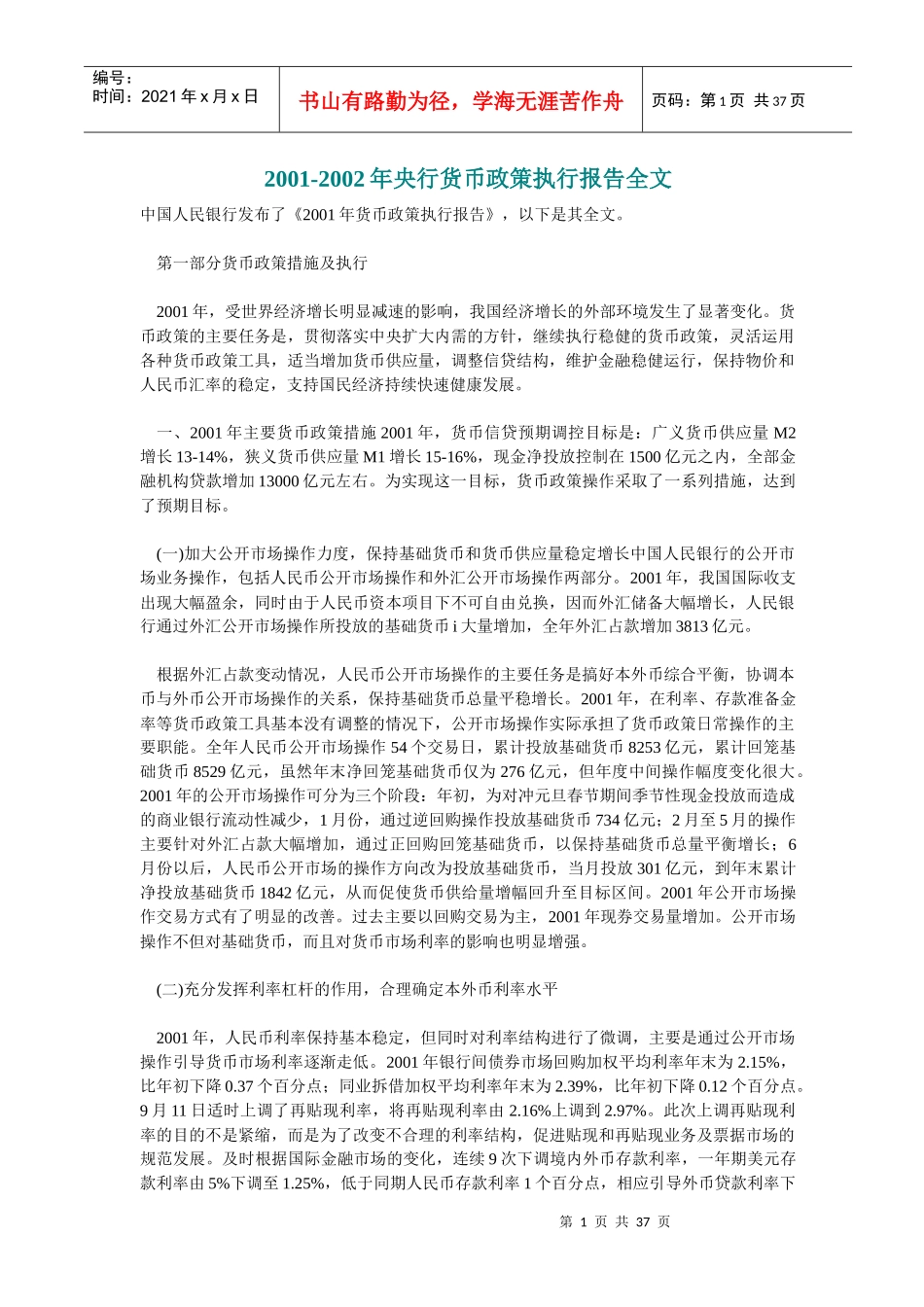 企业孵化器与金融支持(ppt 17)_第1页