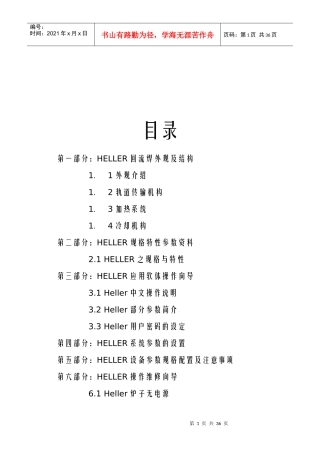 SMTHELLER使用手册