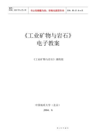 DOC格式电子教案下载-欢迎进入教育在线