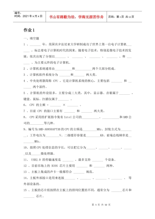 为主要元件的电子计算机