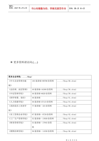 人寿保险模拟试卷