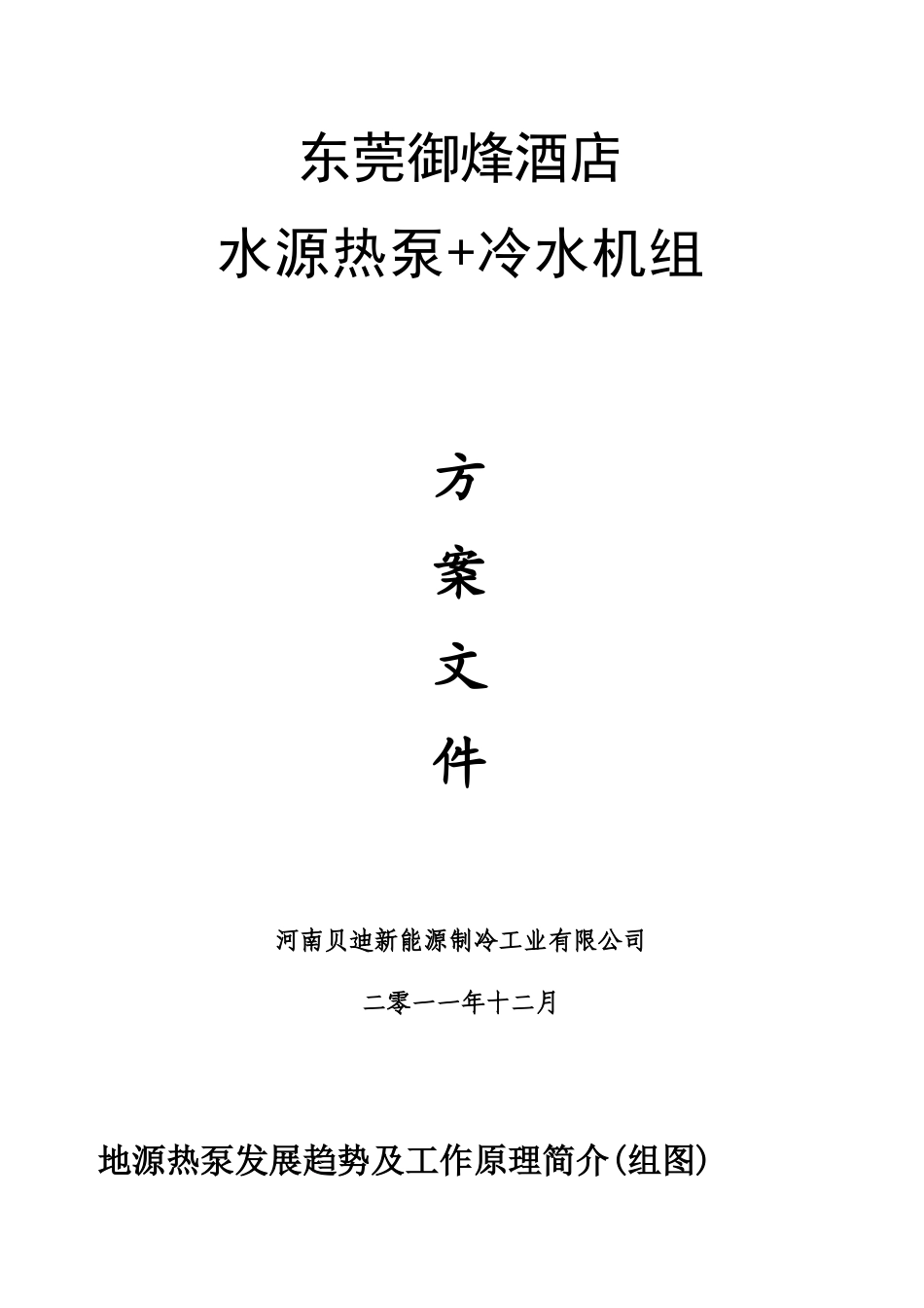 东莞御烽酒店_第1页