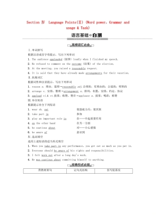 高中英语 Unit 2 Fit for life Section Ⅳ Language Points（Ⅱ）教案（含解析）牛津译林版选修7-牛津版高二选修7英语教案