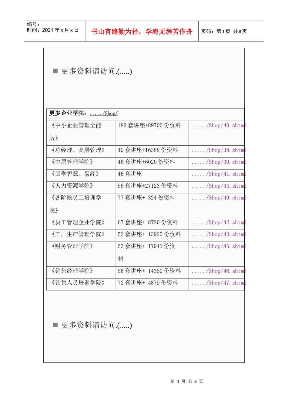内外墙乳胶漆原材料的选择_第1页