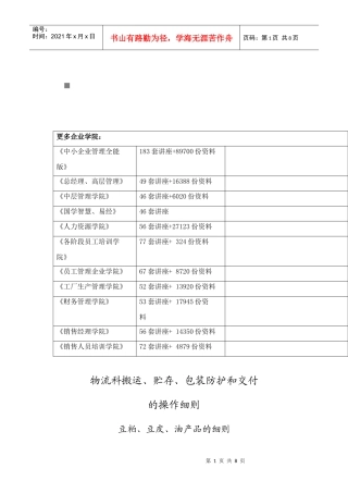 包装印刷豆粕、豆皮与油产品的包装细则
