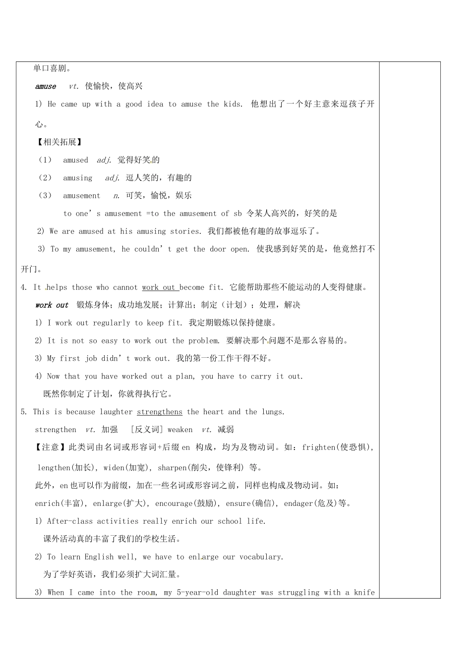 高中英语 Unit 1 Laughter is good for you教案4 牛津译林版选修6-牛津版高二选修6英语教案_第3页