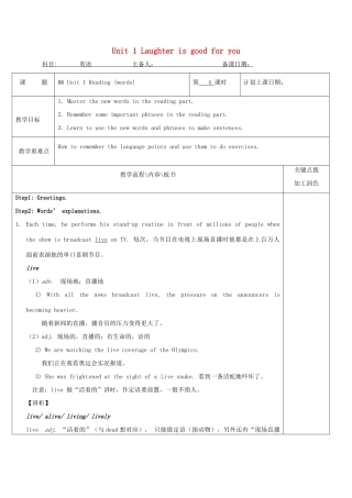 高中英语 Unit 1 Laughter is good for you教案4 牛津译林版选修6-牛津版高二选修6英语教案