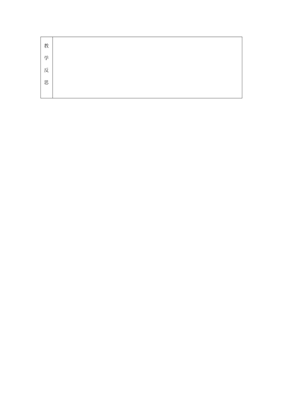 吉林省长春市双阳区八年级数学上册 第14章 勾股定理 14.2 勾股定理的应用教案2 （新版）华东师大版-（新版）华东师大版初中八年级上册数学教案_第3页