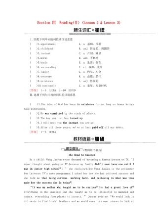 高中英语 Unit 14 Careers Section Ⅲ Reading（Ⅱ）（Lesson 2  Lesson 3）讲义 北师大版必修5-北师大版高二必修5英语教案