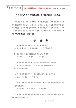 1、石油是一种-----能源