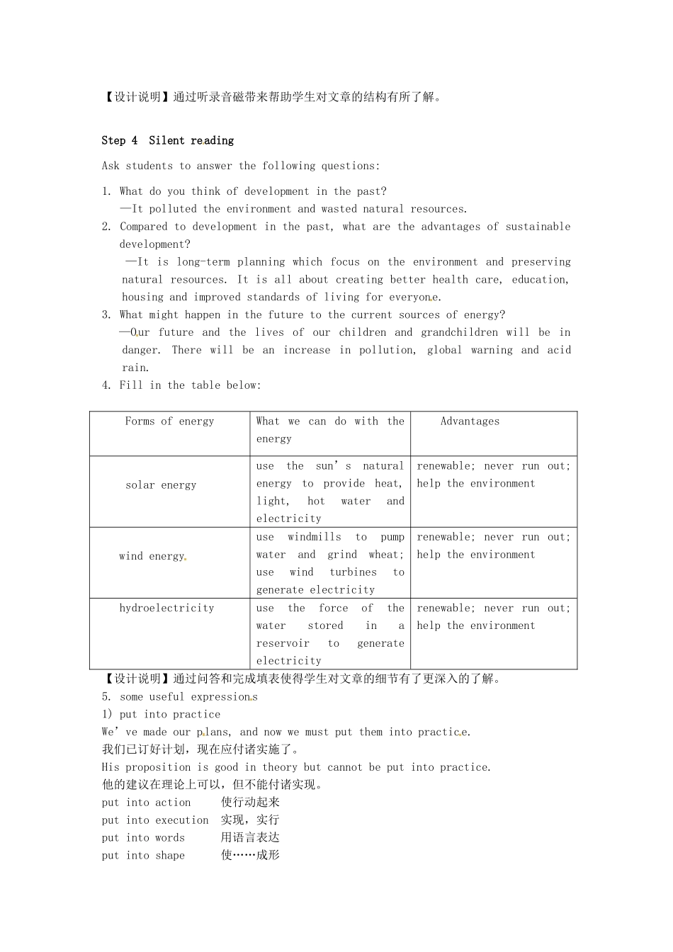 高中英语 Unit1 Building the future Project教学设计 牛津译林版选修10-牛津版高二选修10英语教案_第2页