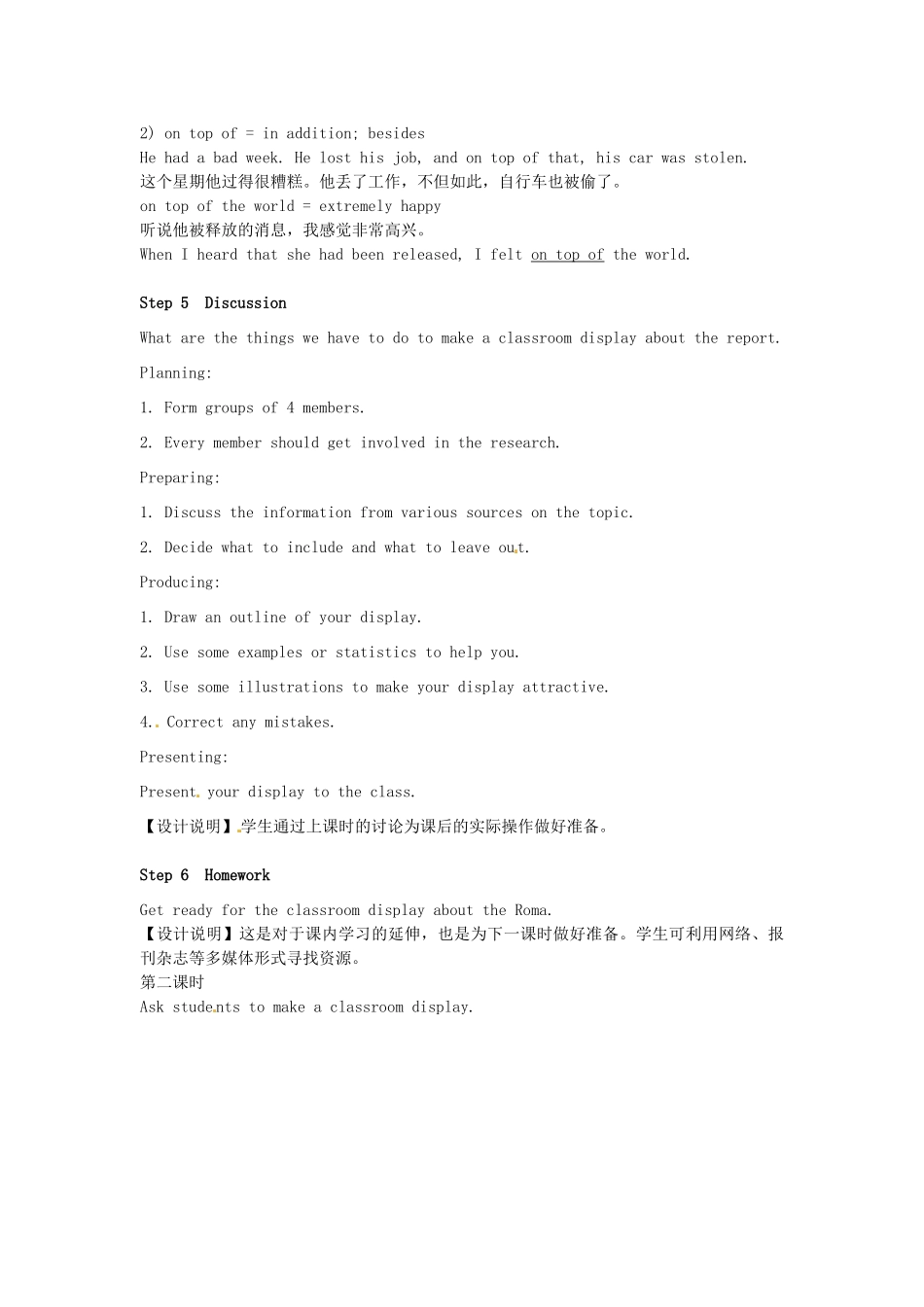 高中英语 Unit1 Building the future Project教学设计 牛津译林版选修10-牛津版高二选修10英语教案_第3页
