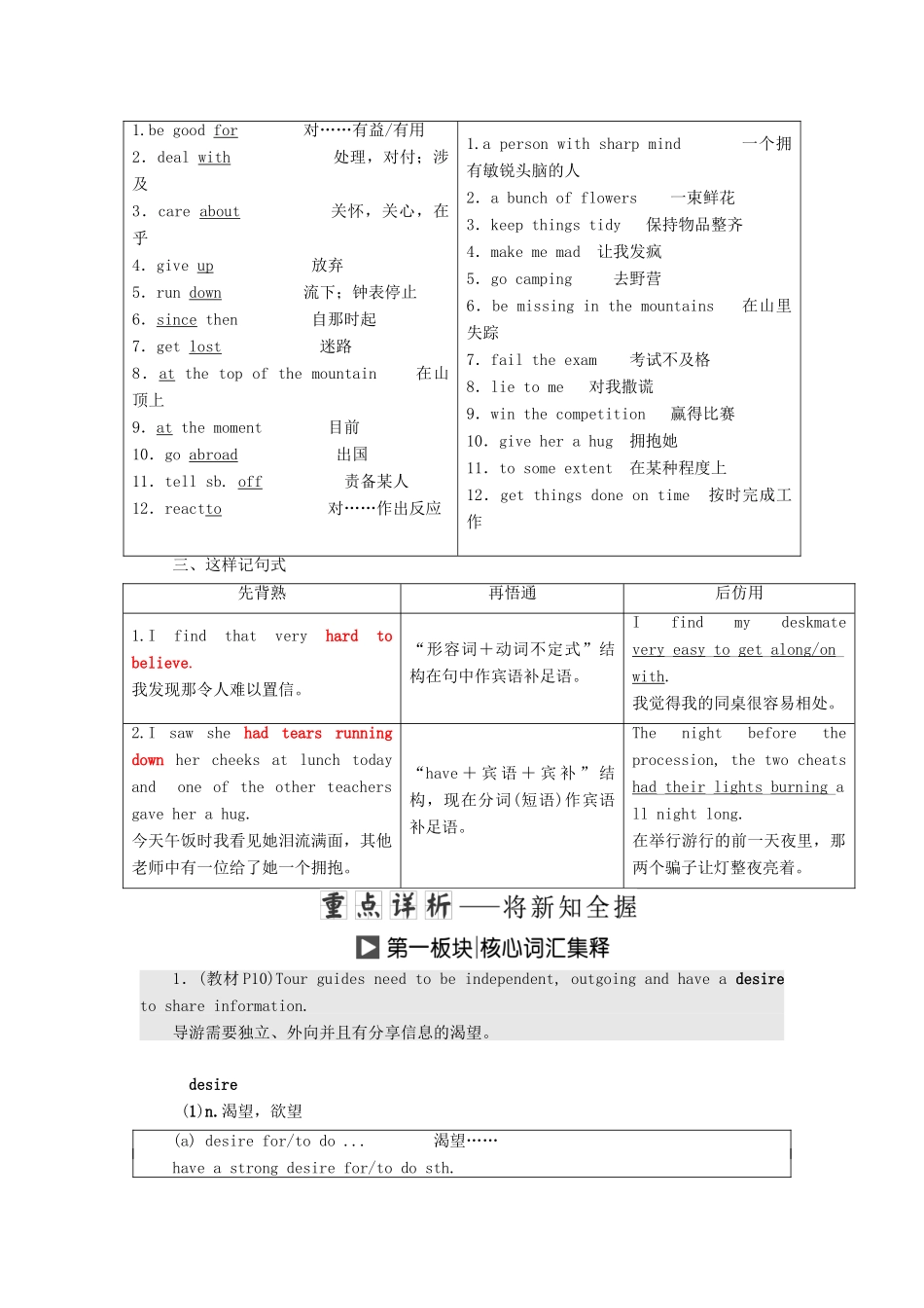 高中英语 Unit 13 People Section Ⅲ Lesson 2  Lesson 3教案（含解析）北师大版必修5-北师大版高二必修5英语教案_第2页