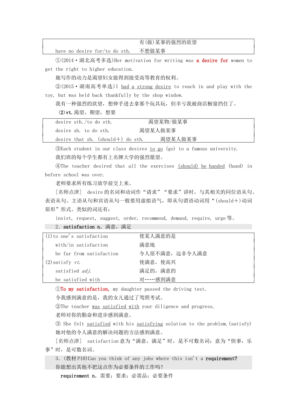 高中英语 Unit 13 People Section Ⅲ Lesson 2  Lesson 3教案（含解析）北师大版必修5-北师大版高二必修5英语教案_第3页