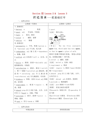 高中英语 Unit 13 People Section Ⅲ Lesson 2  Lesson 3教案（含解析）北师大版必修5-北师大版高二必修5英语教案