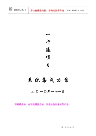 一卡 通方案 广州市智升电子科技有限公司