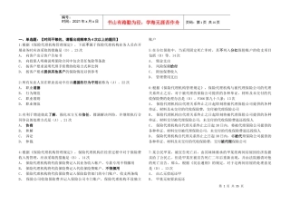 XXXX保险代理人资格考试应试题库有答案