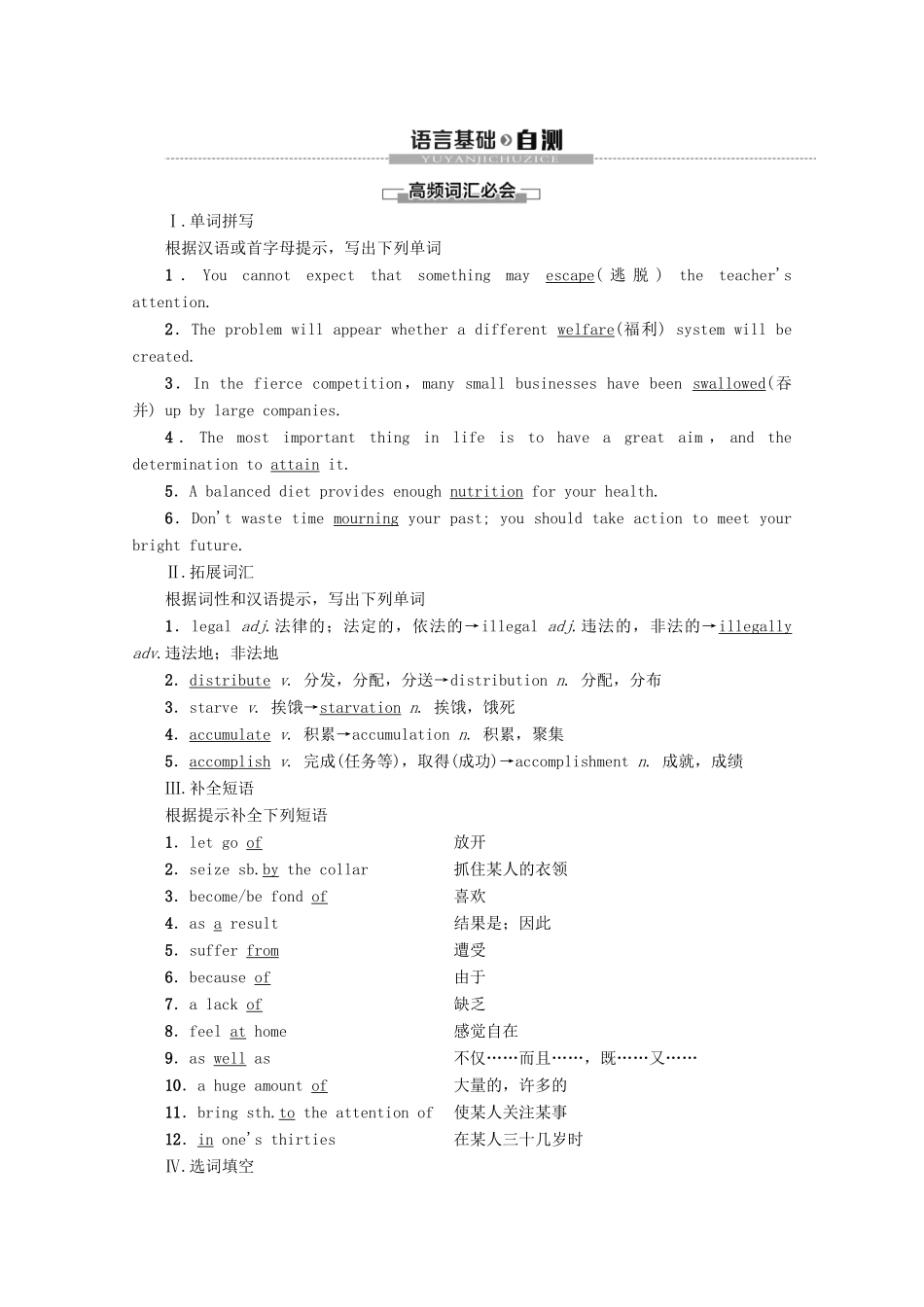 高中英语 Module 3 Literature Section Ⅳ Using Language教案（含解析）外研版选修7-外研版高二选修7英语教案_第3页