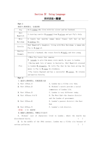 高中英语 Module 3 Literature Section Ⅳ Using Language教案（含解析）外研版选修7-外研版高二选修7英语教案