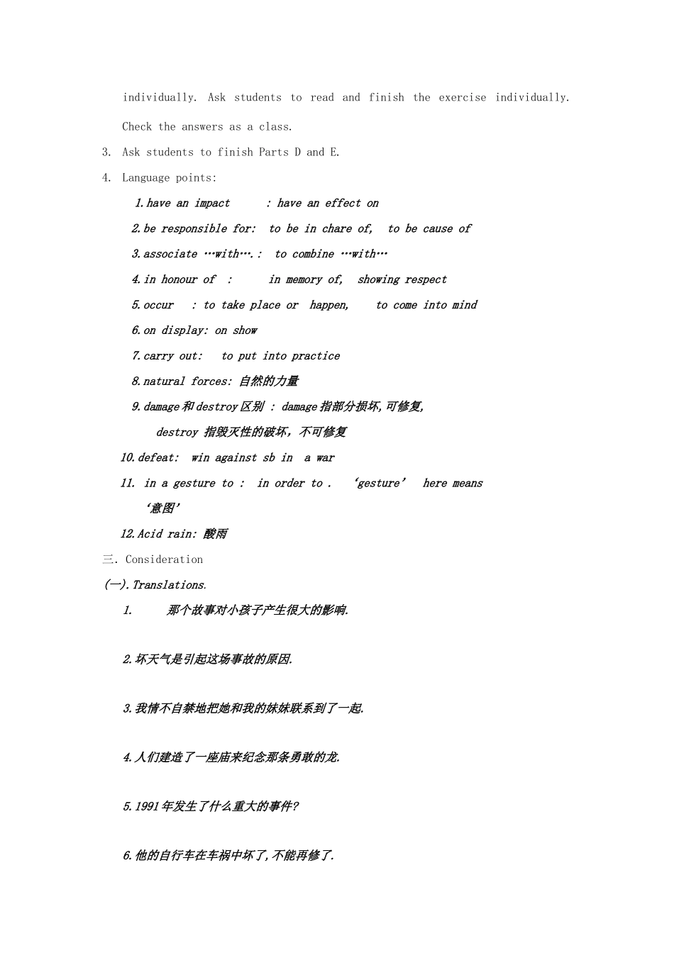 高中英语 Unit2 Witnessing time-Reading精品教案 牛津译林版选修9_第2页