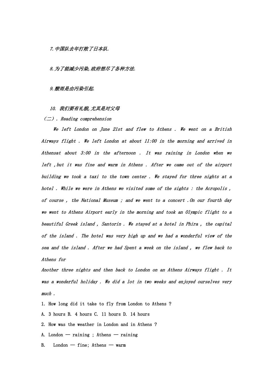 高中英语 Unit2 Witnessing time-Reading精品教案 牛津译林版选修9_第3页