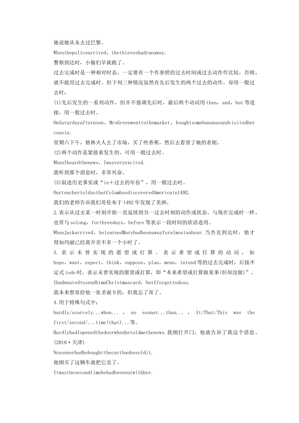 高中英语 Unit 16 Stories Period Six教案（含解析）北师大版选修6-北师大版高二选修6英语教案_第2页