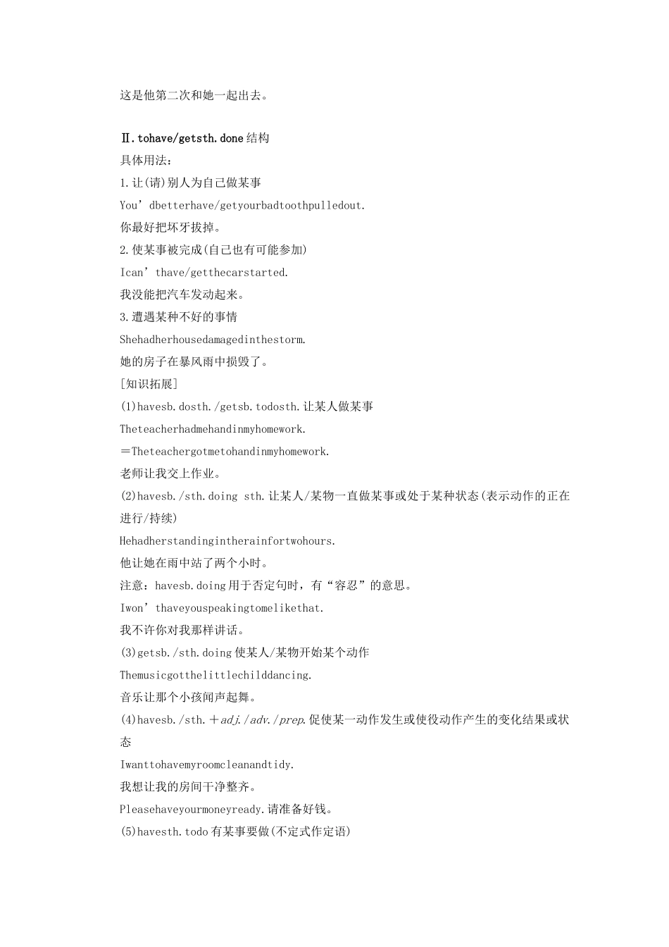 高中英语 Unit 16 Stories Period Six教案（含解析）北师大版选修6-北师大版高二选修6英语教案_第3页