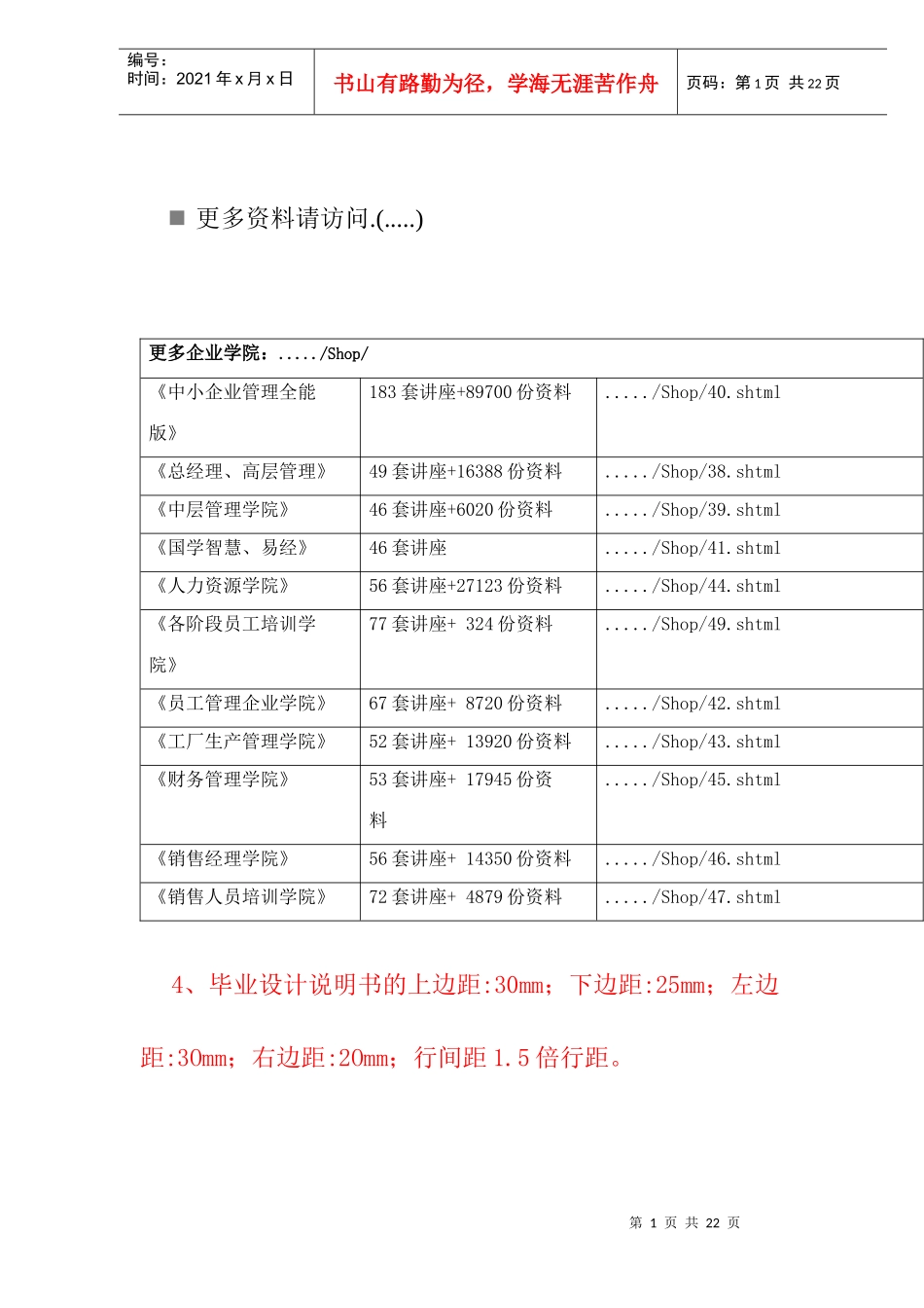 传动轴的数控加工工艺与编程设计_第1页