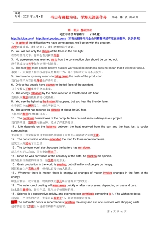 XXXX江苏省人事考试英语学习用书电子中文对照版(卫生类