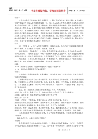别拿今天赌明天--零售企业双薪挖人的背后-上善若水无争